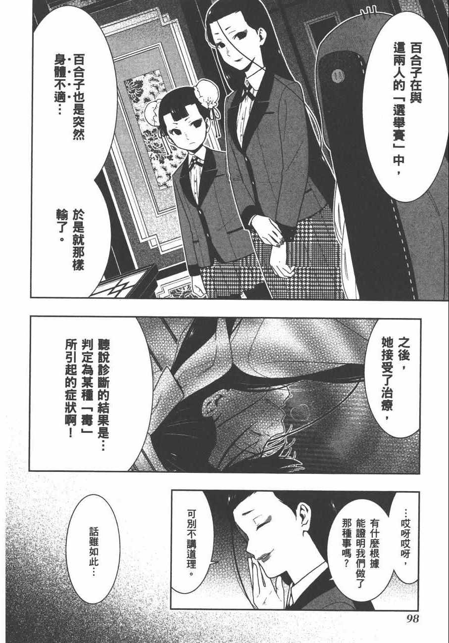 第 101 页