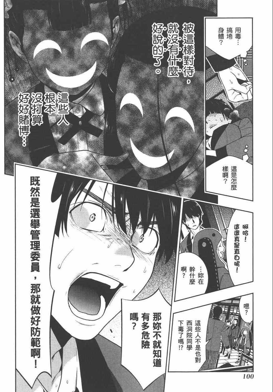第 103 页
