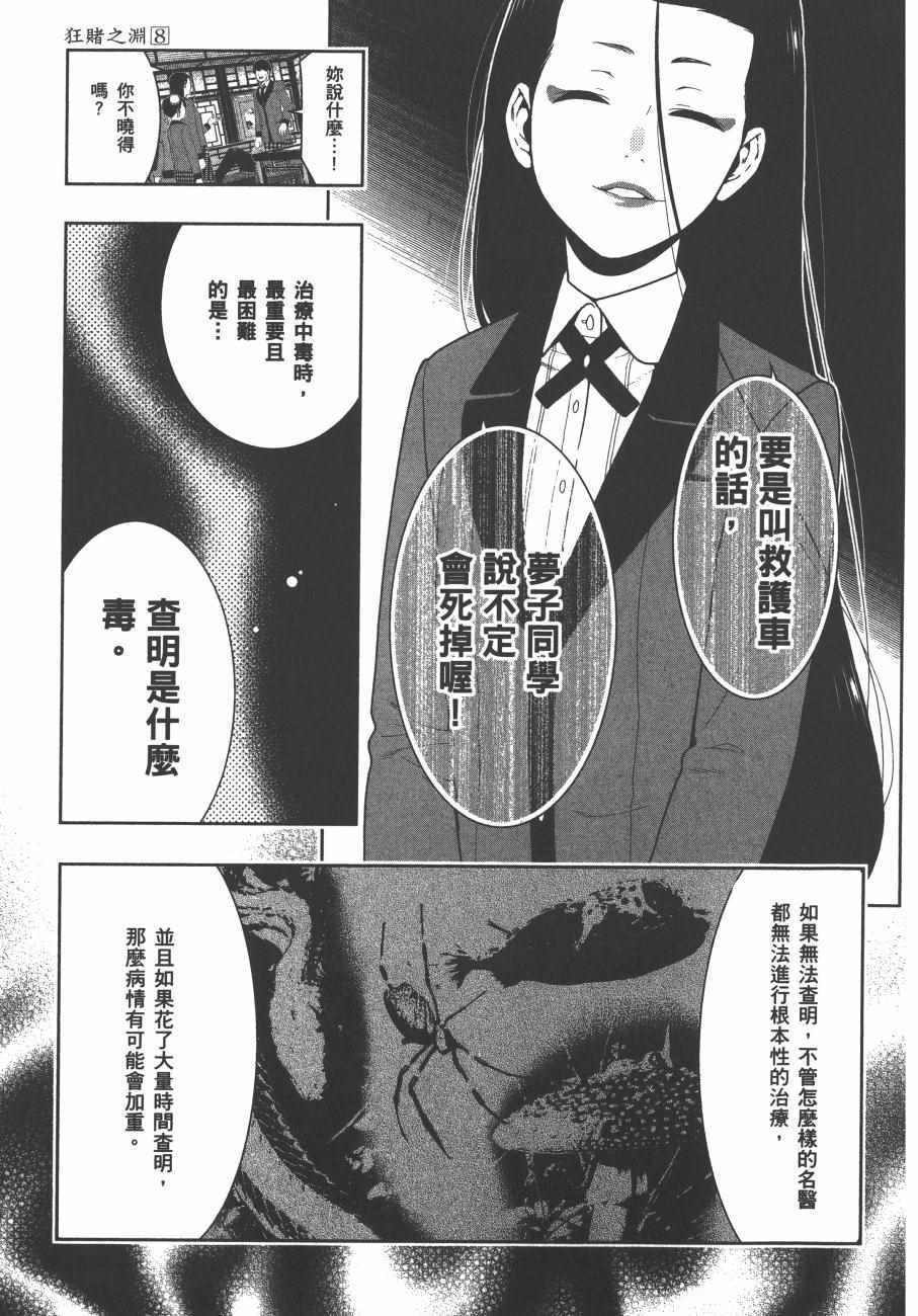 第 106 页