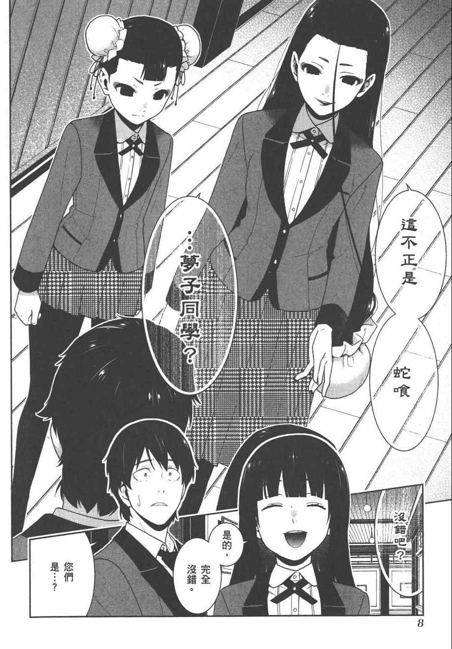 第 11 页