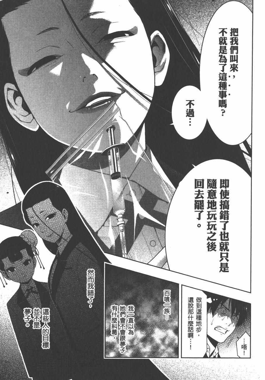 第 110 页