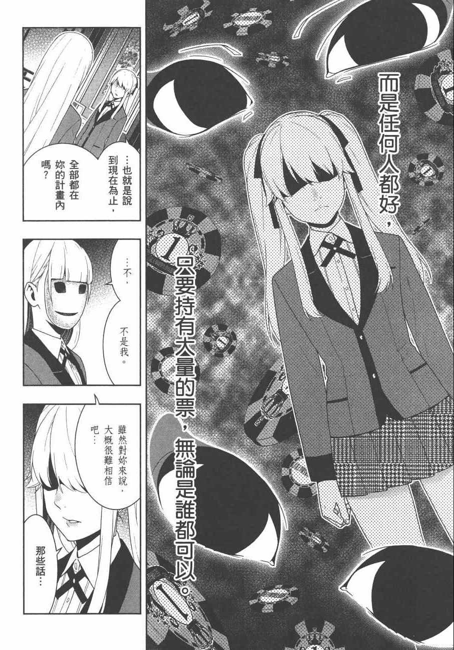 第 111 页