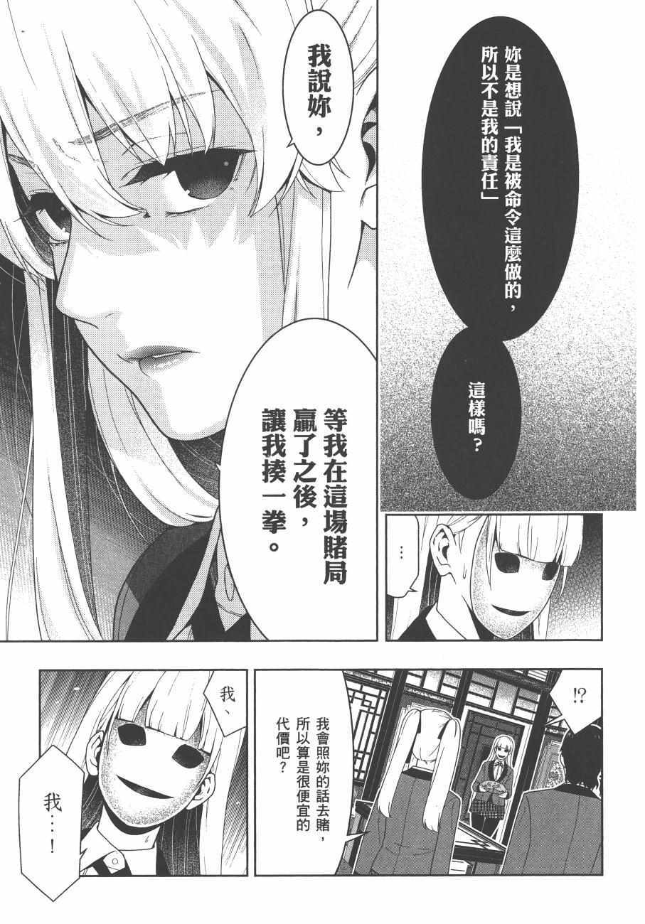 第 112 页