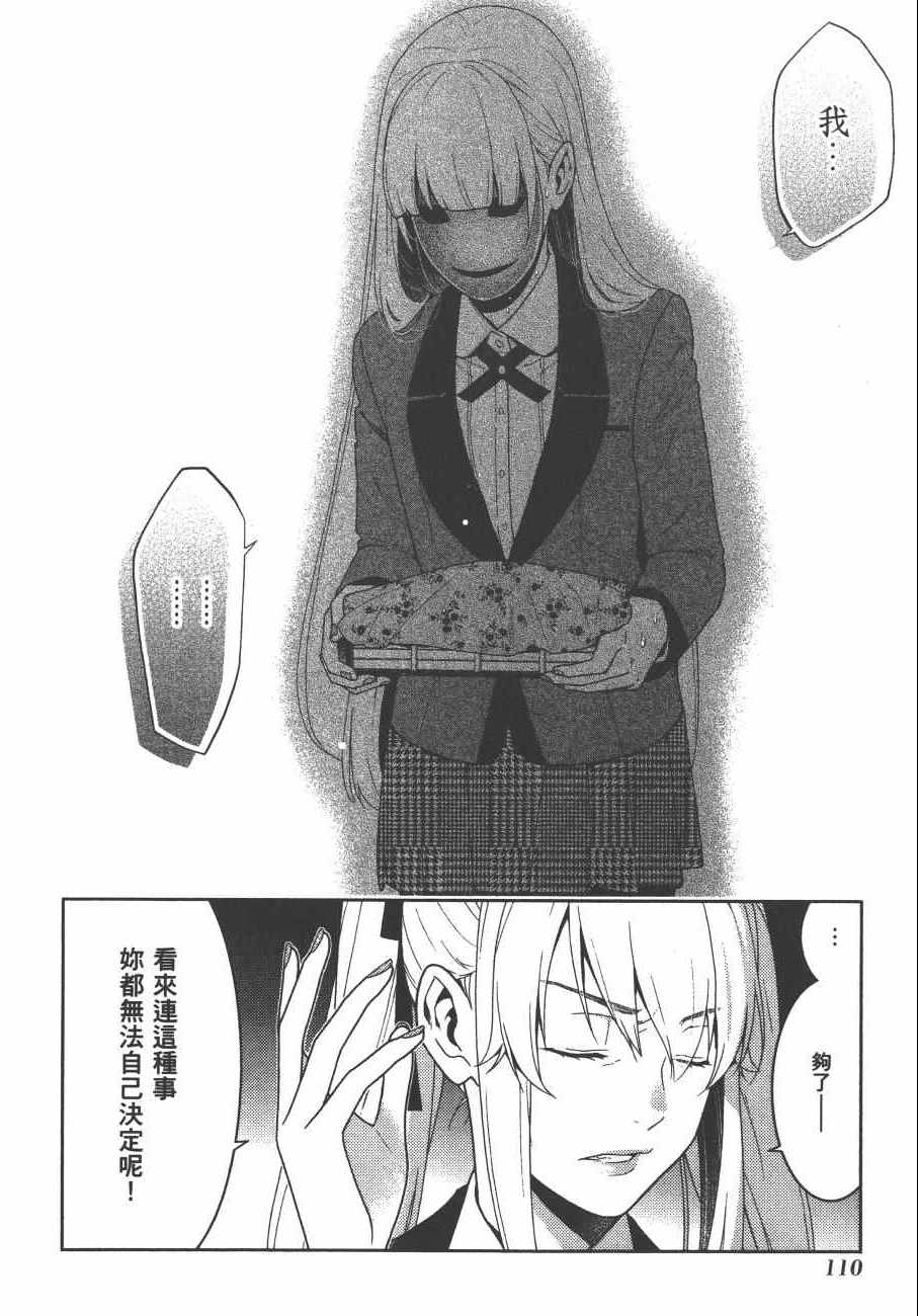 第 113 页