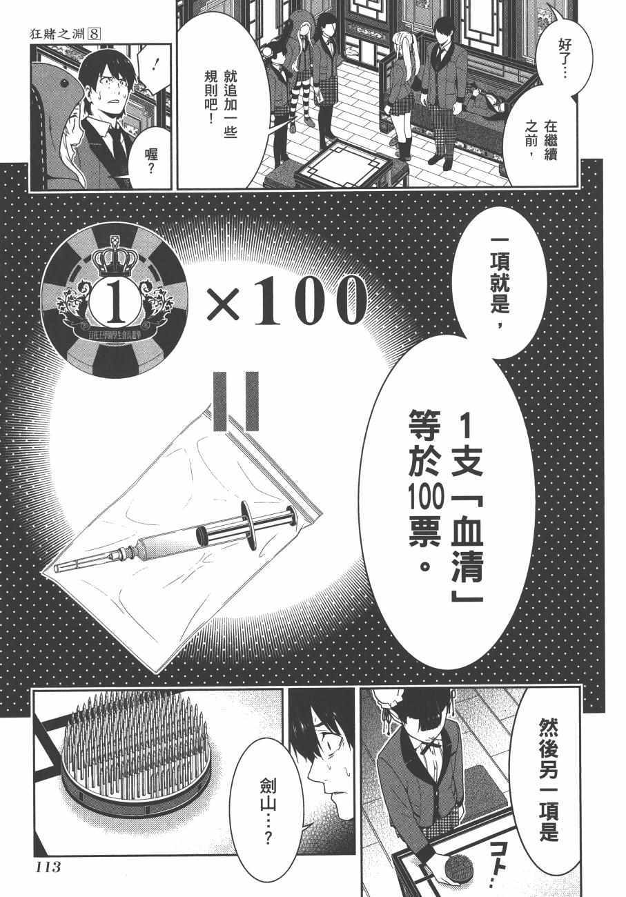第 116 页
