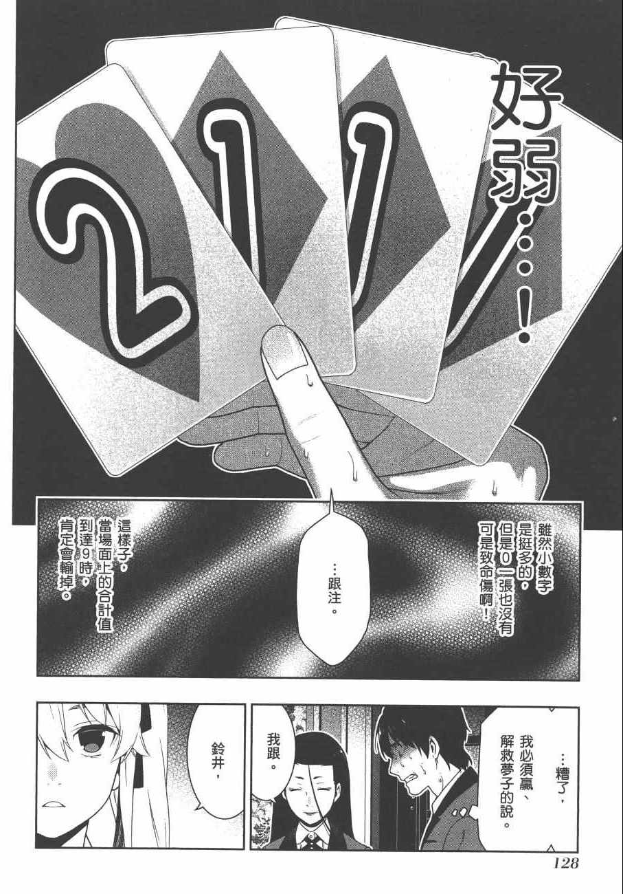 第 131 页