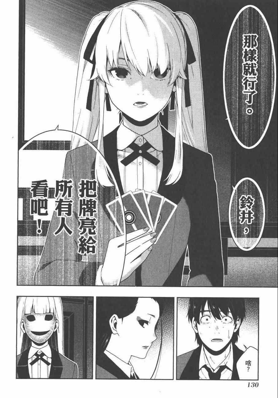 第 133 页