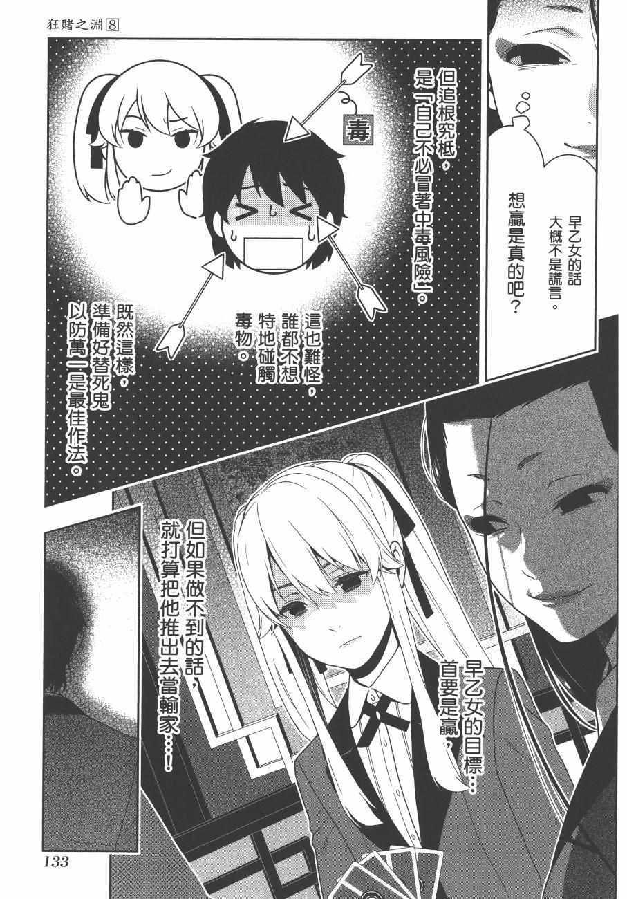 第 136 页