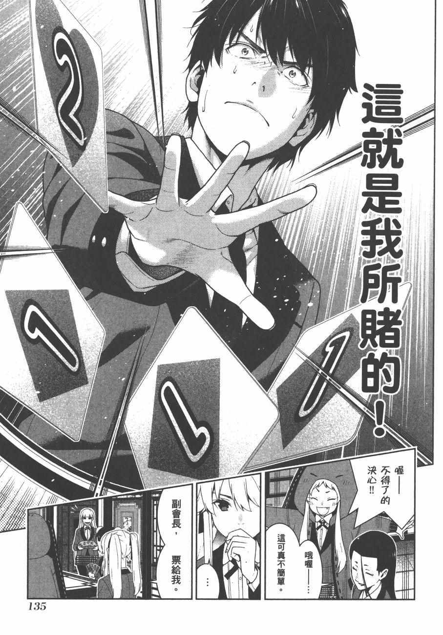 第 138 页