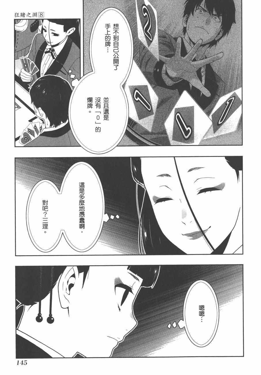 第 148 页