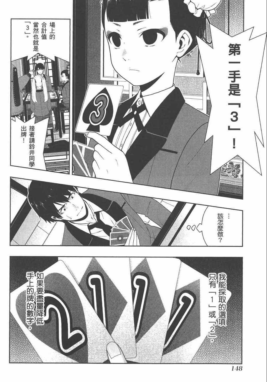 第 151 页