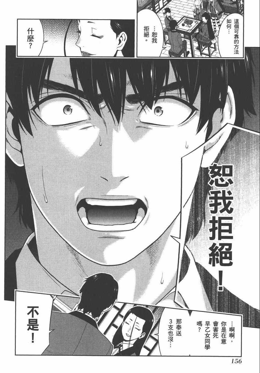 第 159 页