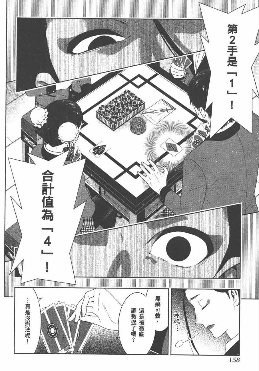 第 161 页