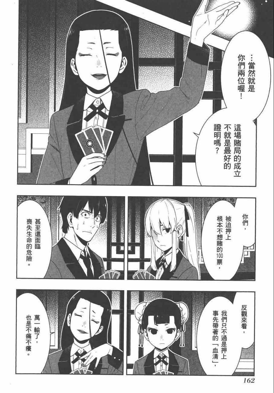 第 165 页