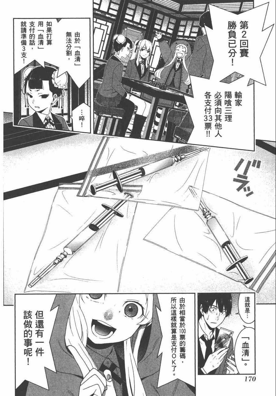 第 173 页