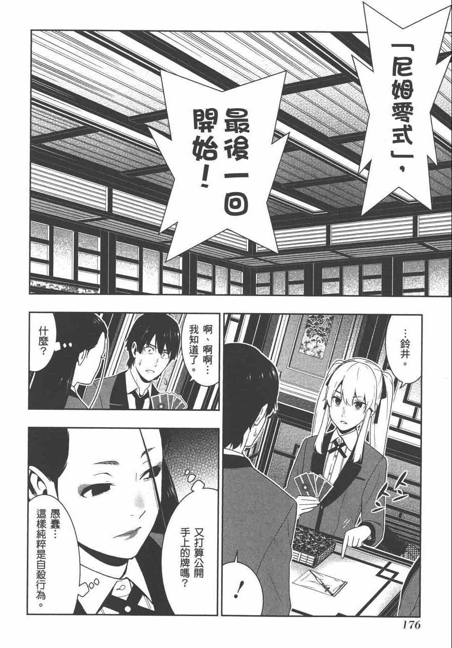 第 179 页