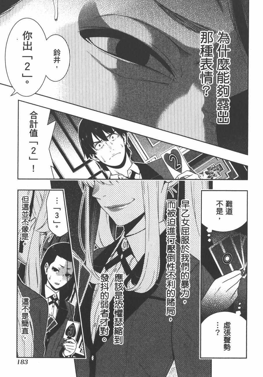 第 186 页