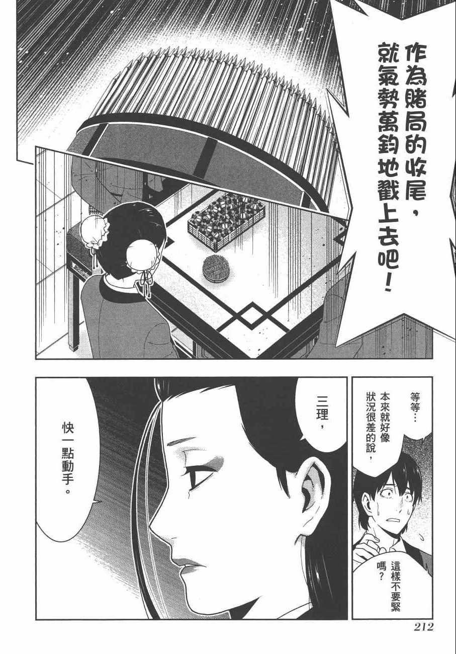 第 215 页