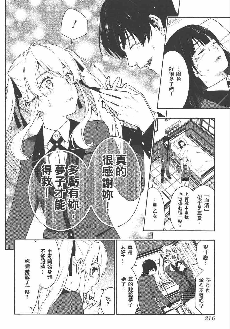 第 219 页