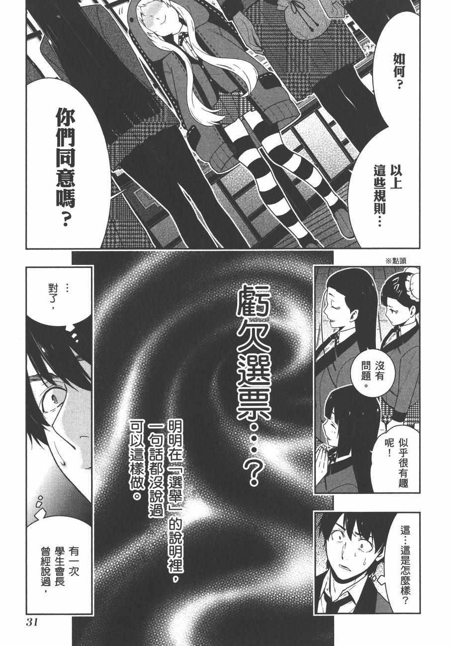 第 34 页