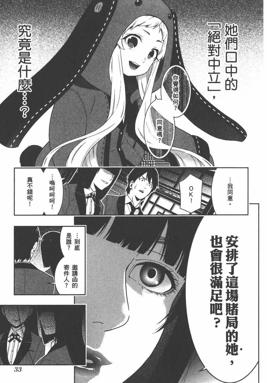 第 36 页