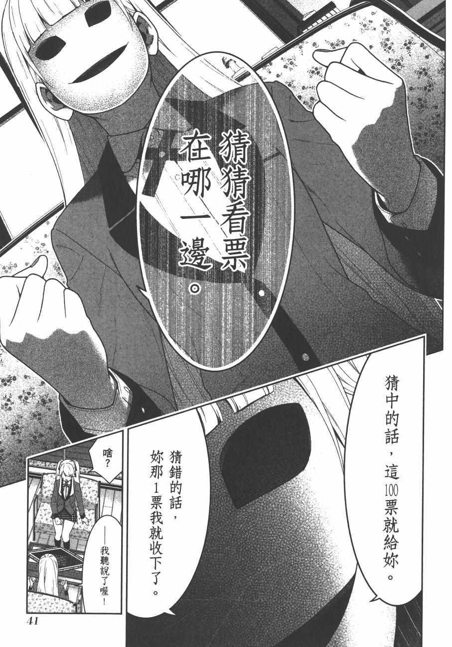 第 44 页