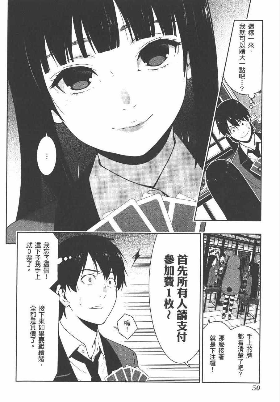 第 53 页
