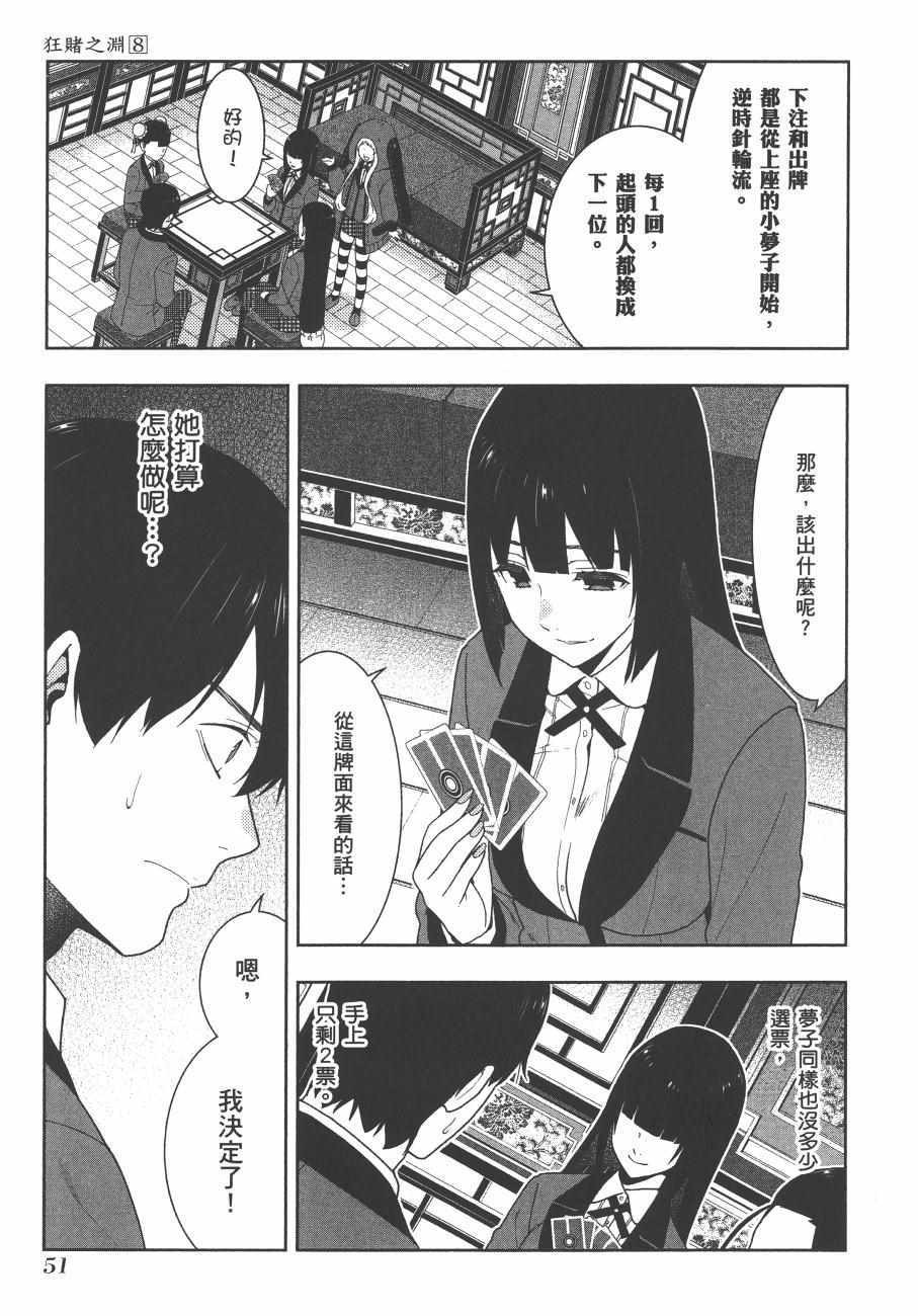 第 54 页