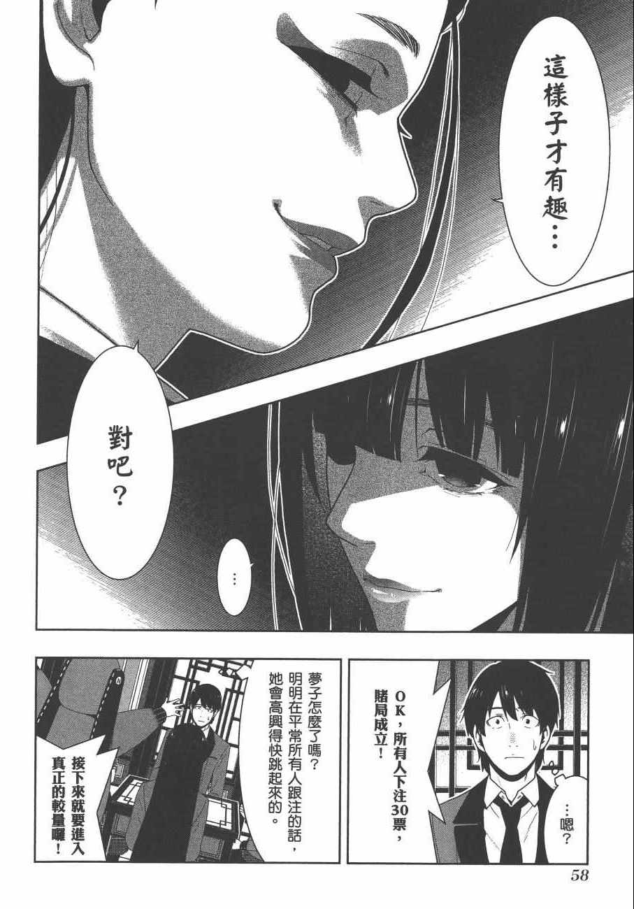 第 61 页