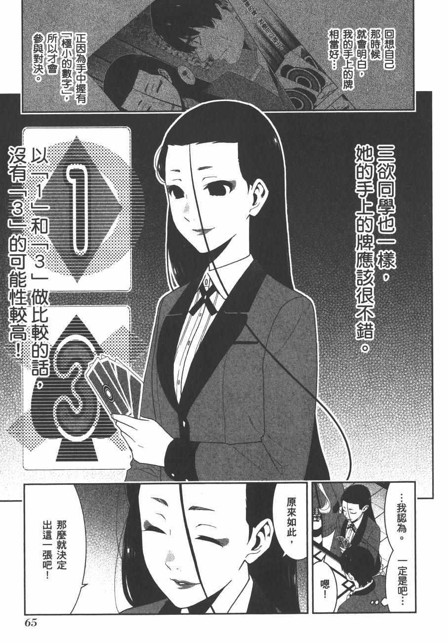 第 68 页