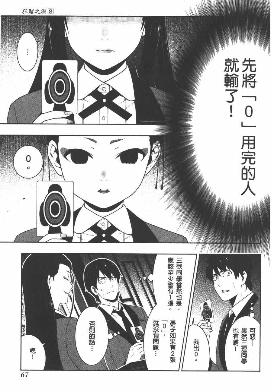 第 70 页