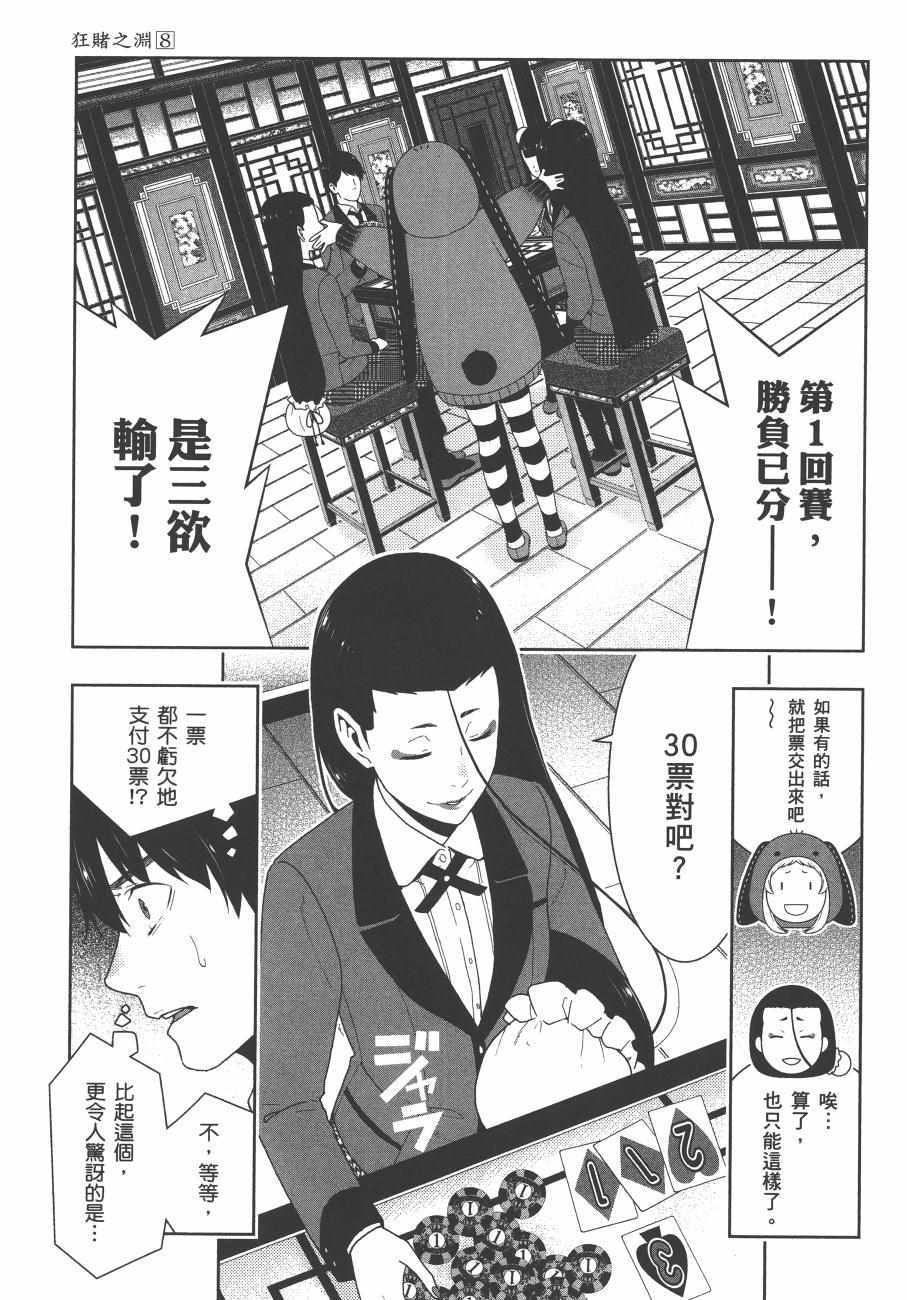 第 72 页