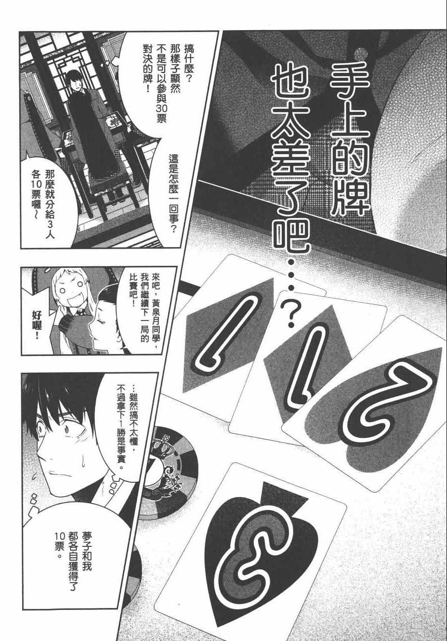 第 73 页