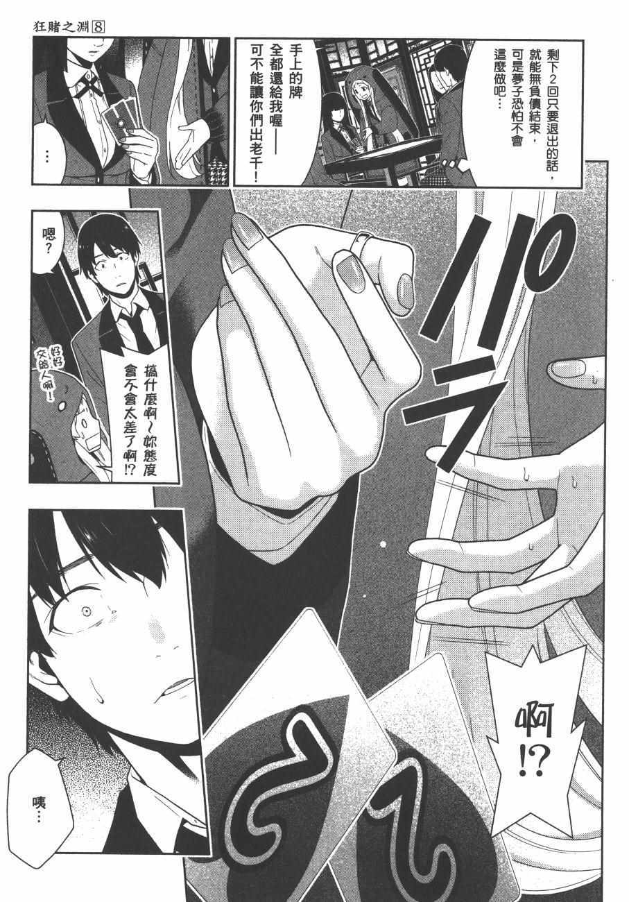 第 74 页
