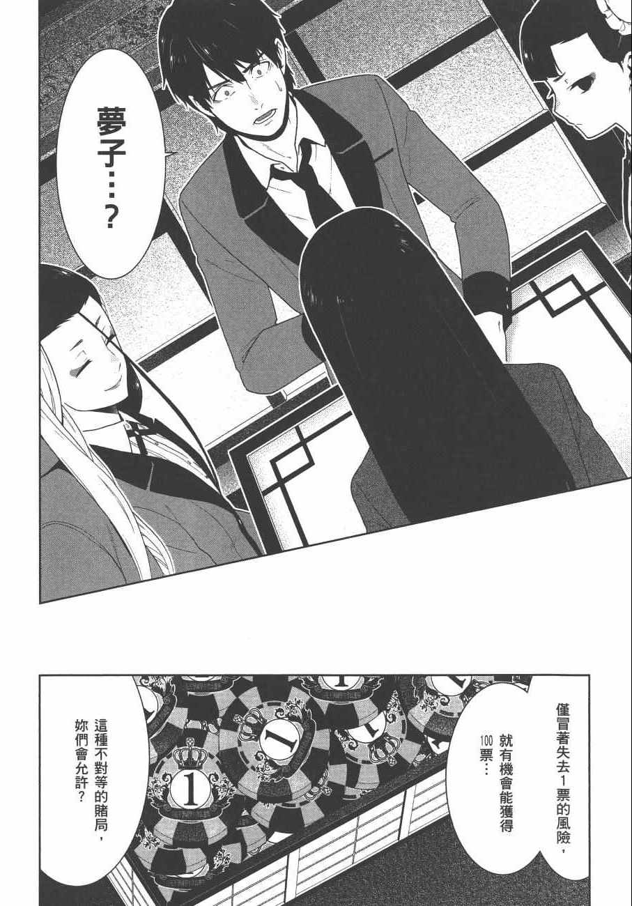 第 75 页