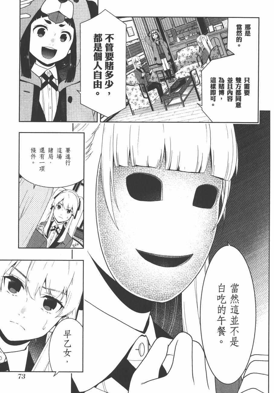 第 76 页