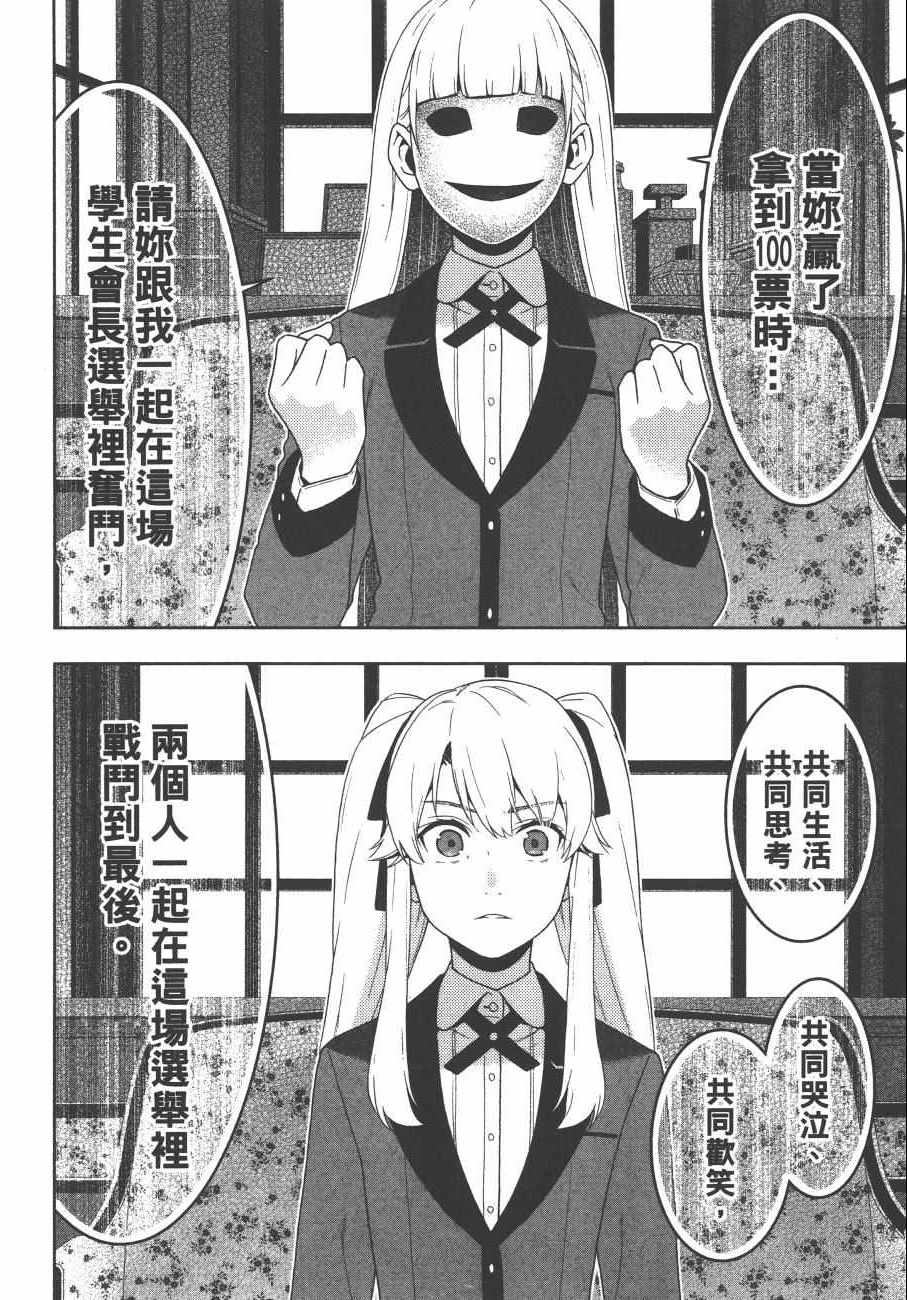第 77 页