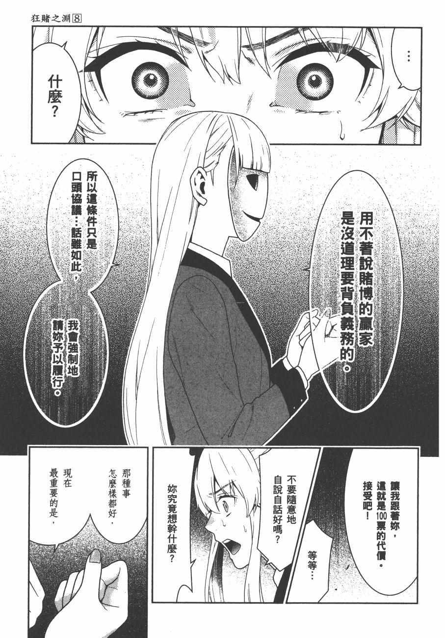 第 78 页