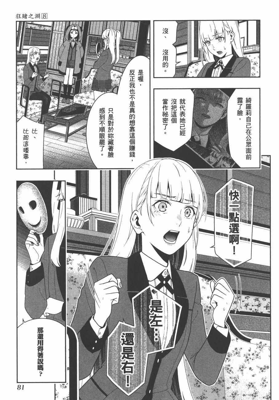第 84 页