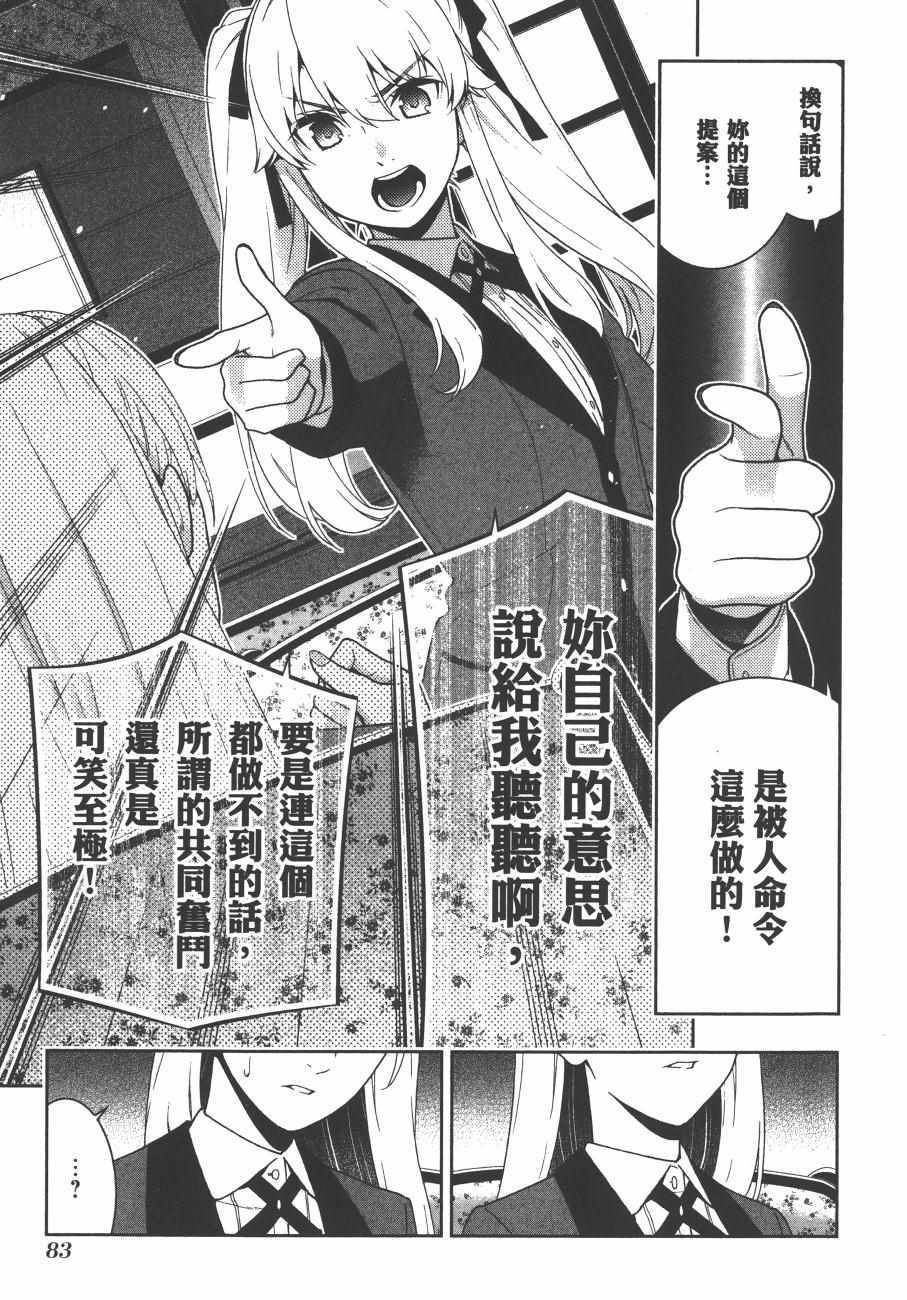 第 86 页