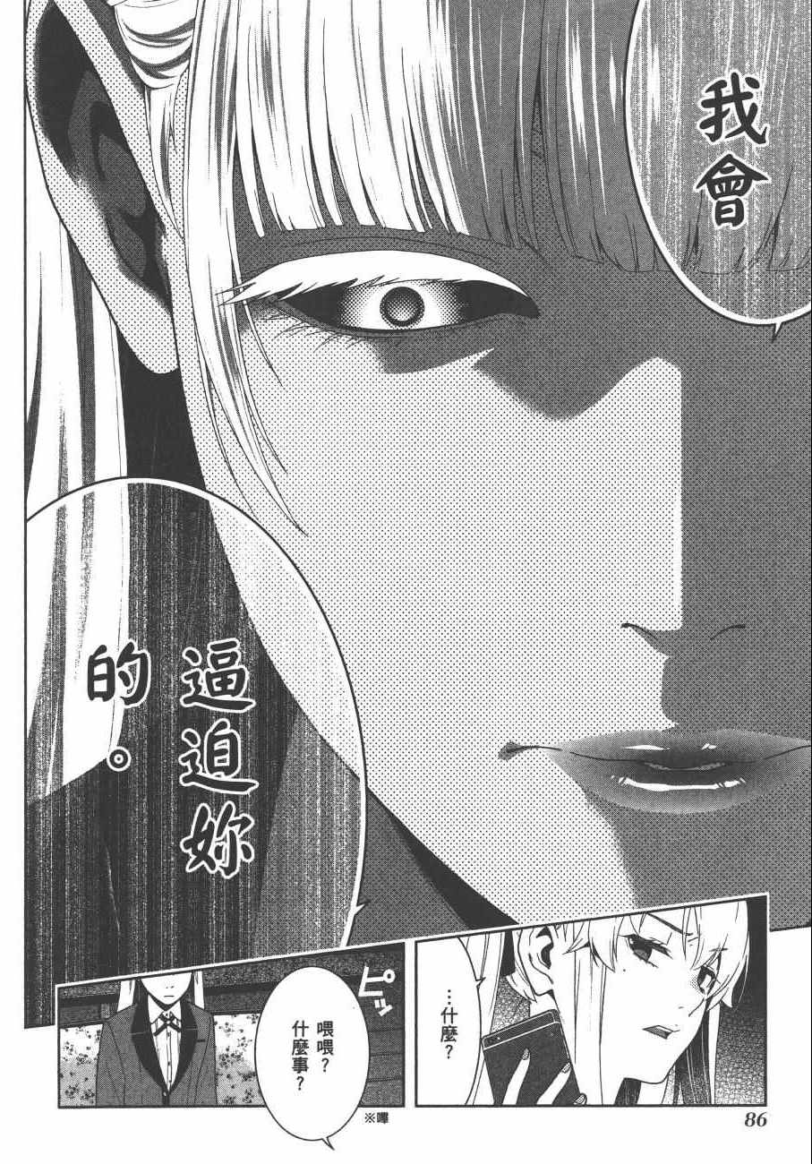 第 89 页