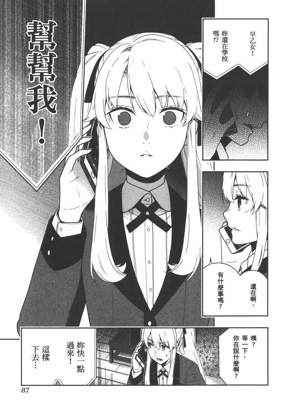 第 90 页