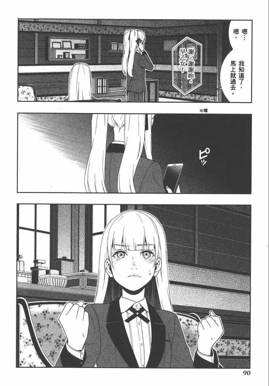 第 93 页
