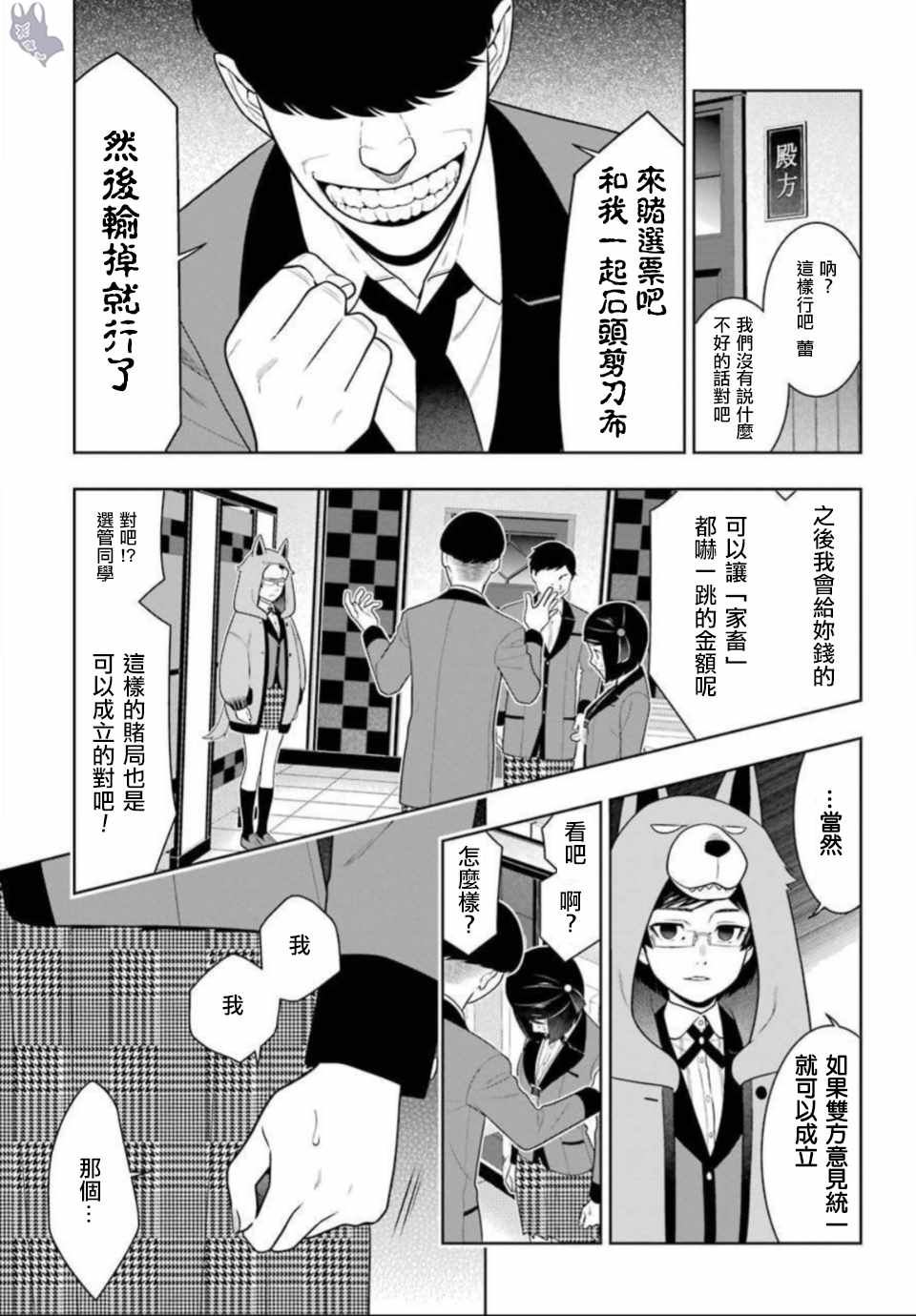 第 7 页