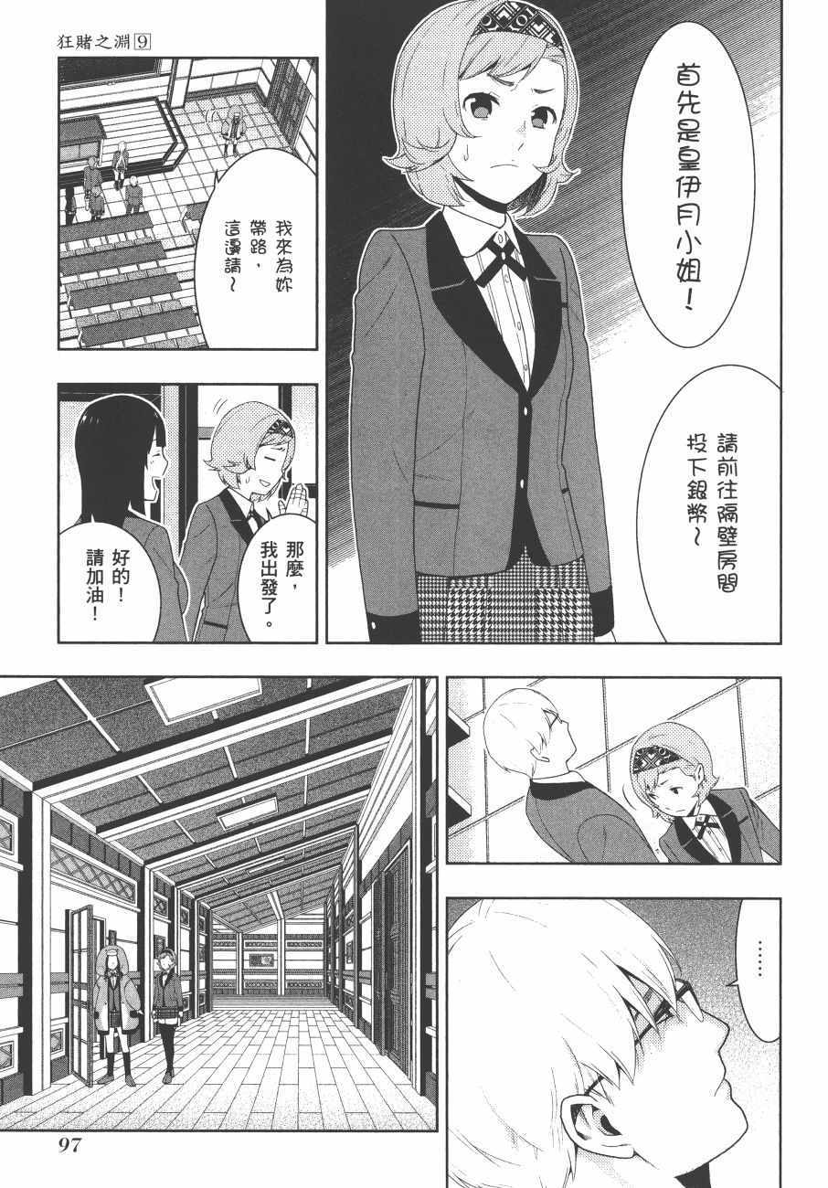 第 100 页