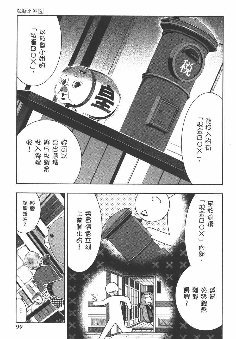 第 102 页