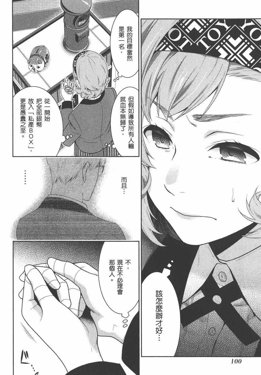 第 103 页
