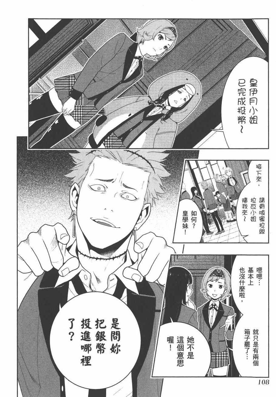 第 111 页