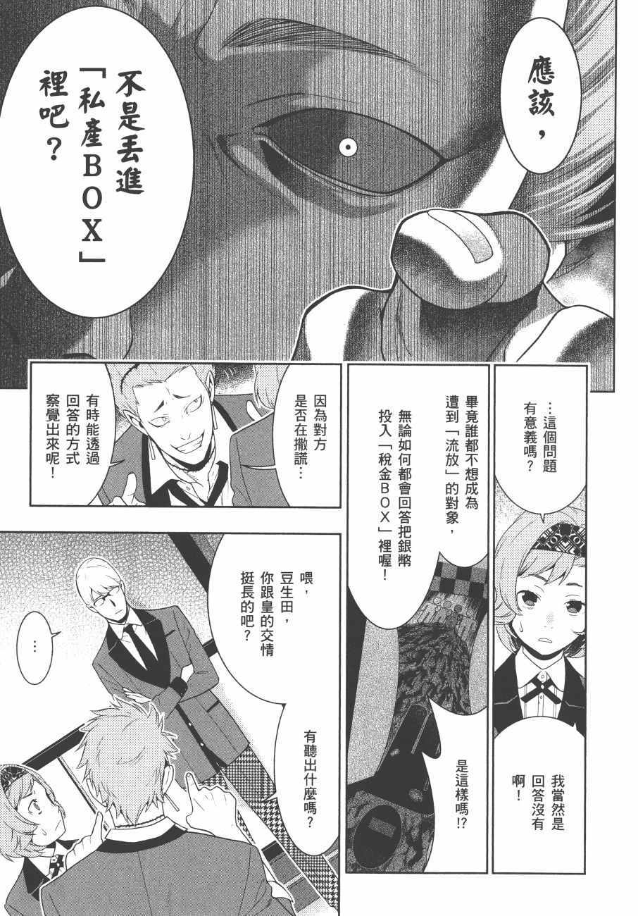 第 112 页
