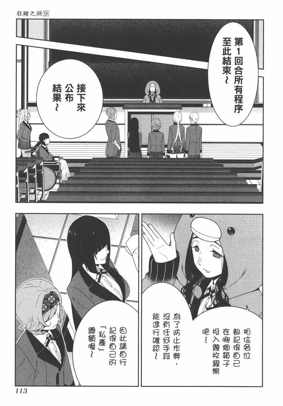 第 116 页